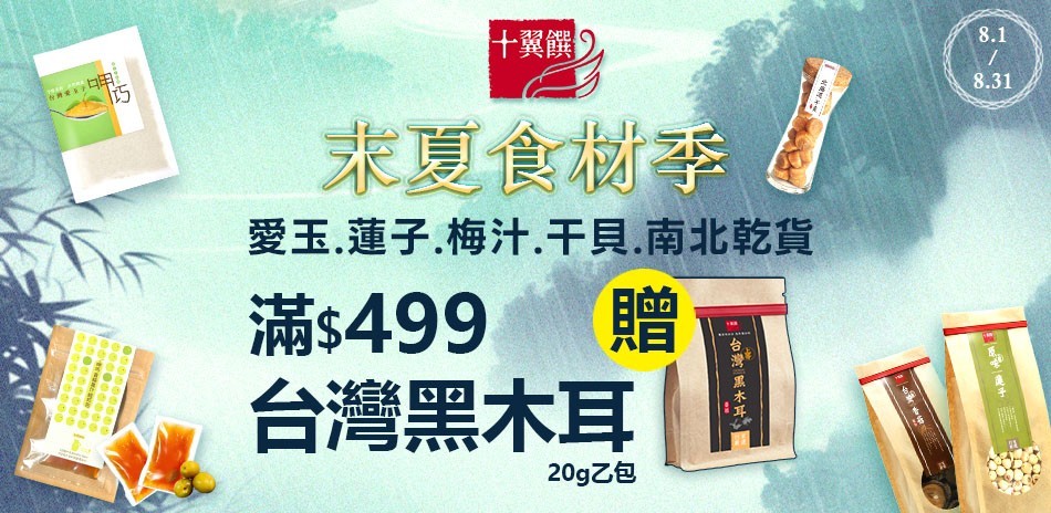 十翼饌