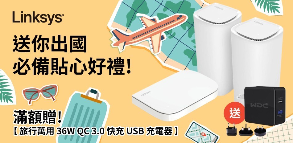 Linksys 滿額3000