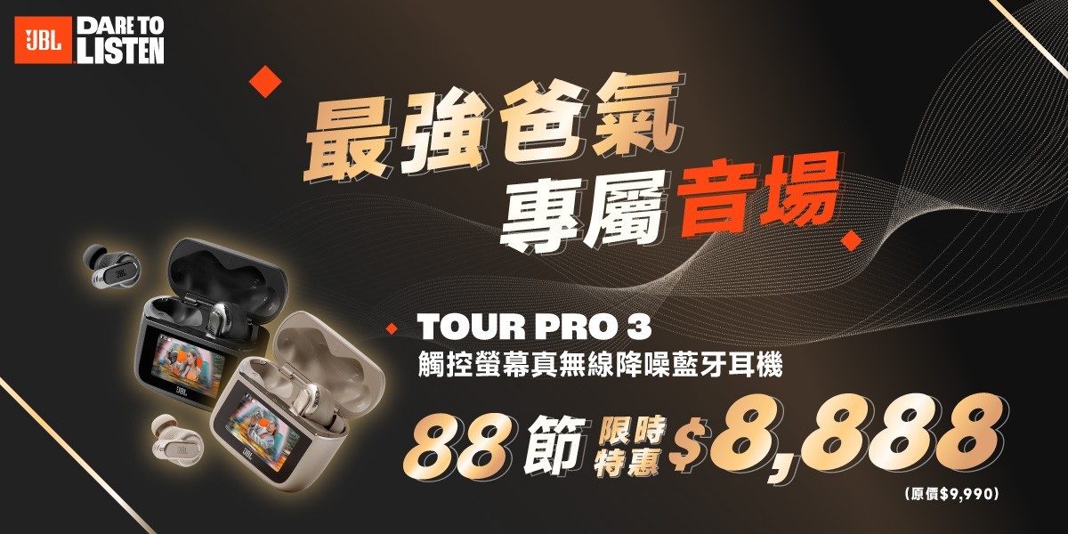 JBL 觸控耳機