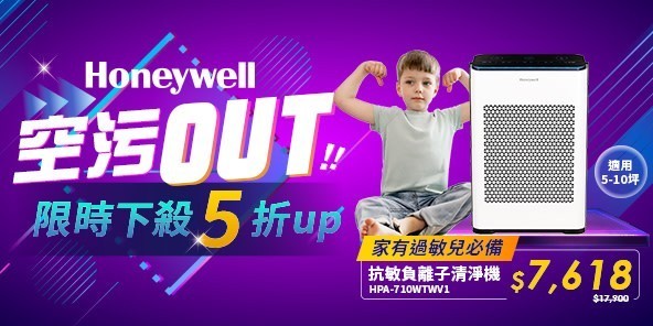 Honeywell
