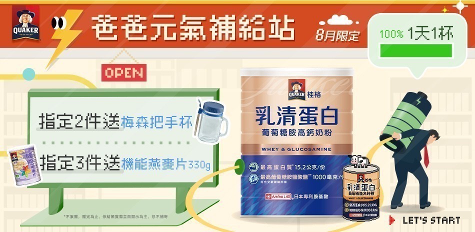 桂格成人奶粉