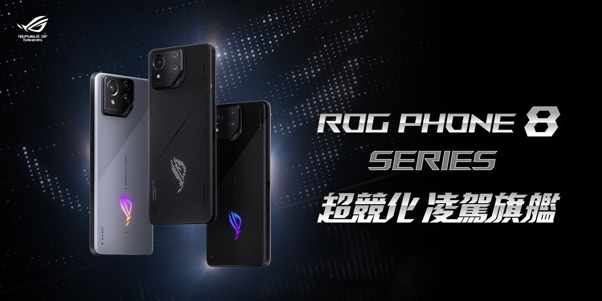 ROG Phone 8