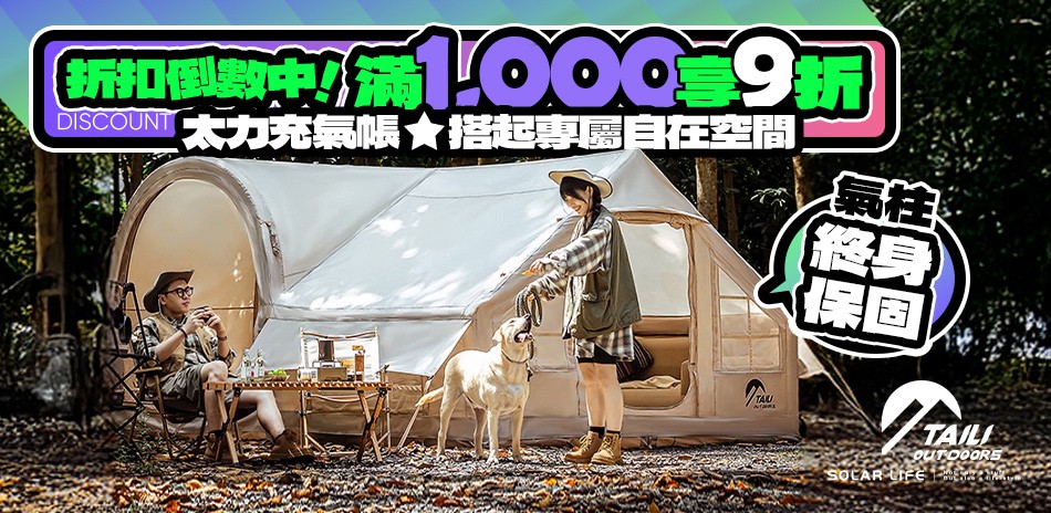 索樂生活