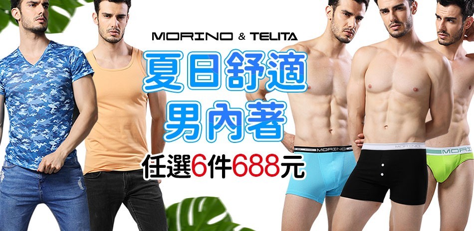 MORIMO父親節霸氣go