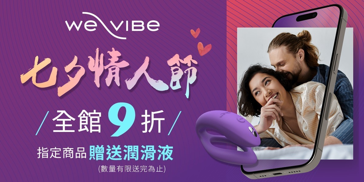 We-Vibe