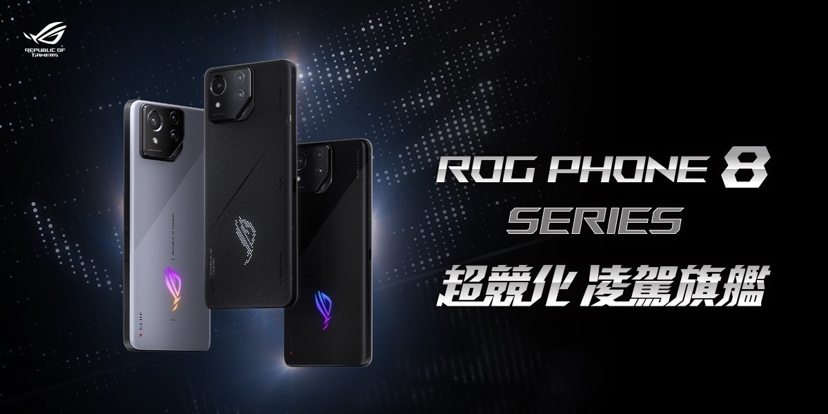 ROG Phone 8
