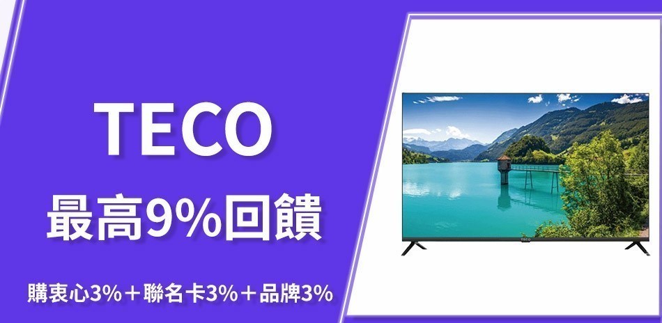 TECO