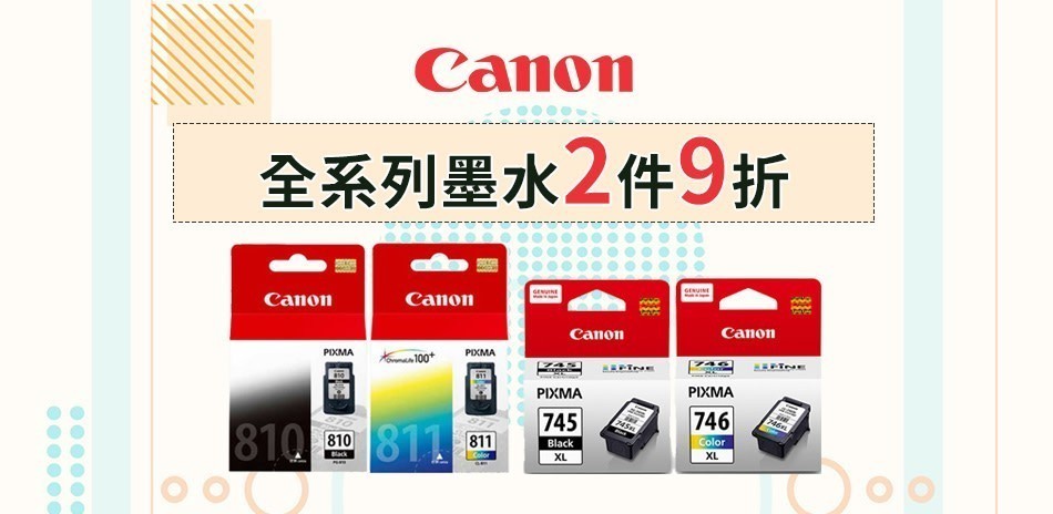 CANON 墨水