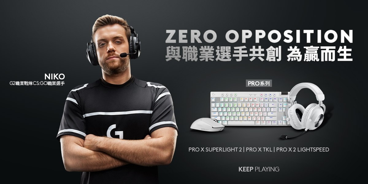 Logitech 羅技