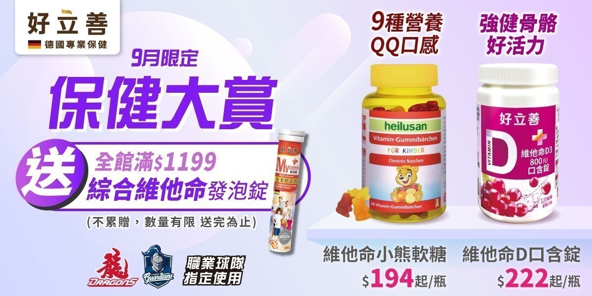 好立善