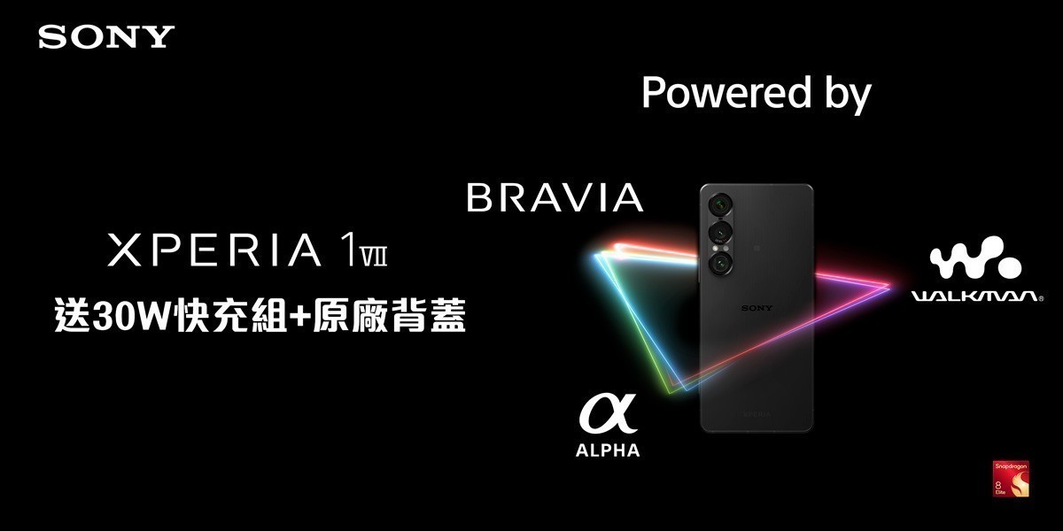 SONY Xperia 1 VII