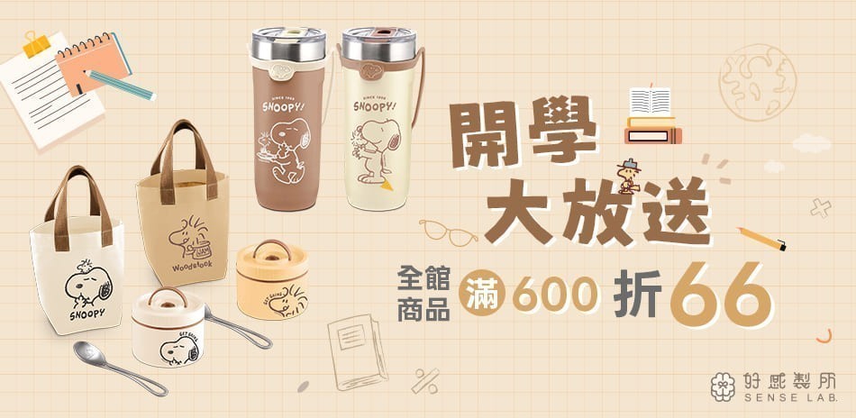 史努比 X 迪士尼 杯瓶/便當盒