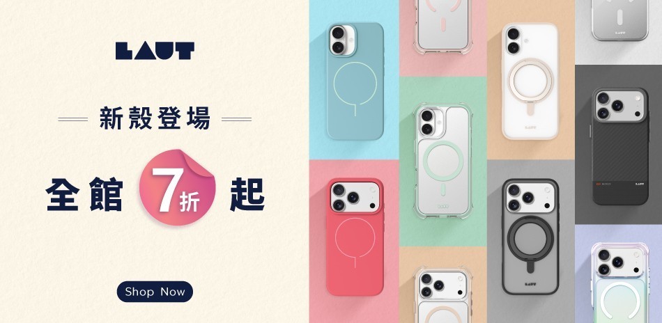 LAUT手機殼套