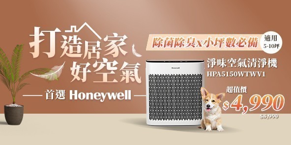 Honeywell
