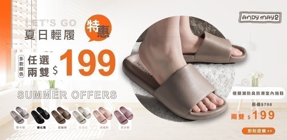 Andymay2 厚底Q彈拖鞋