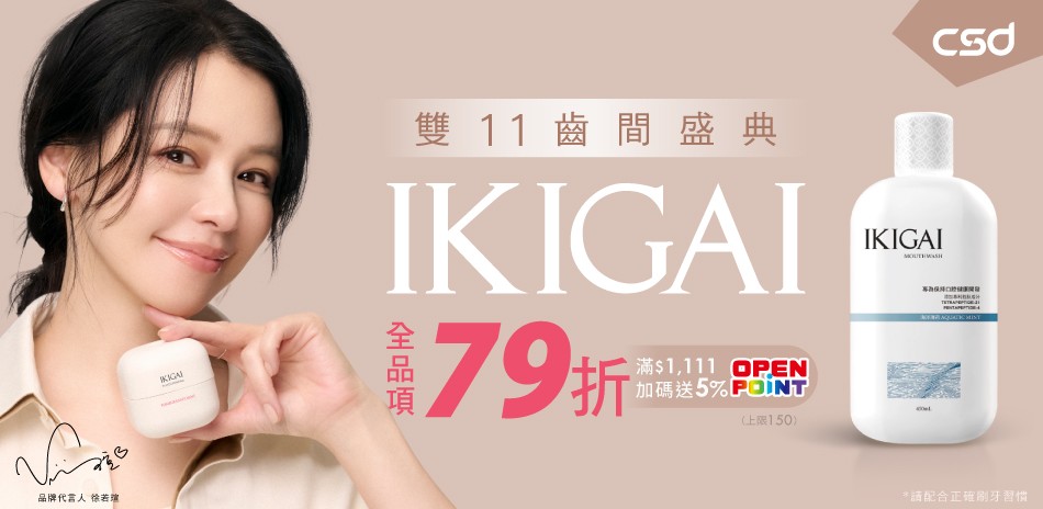 IKIGAI 漱口水口腔面膜級保養