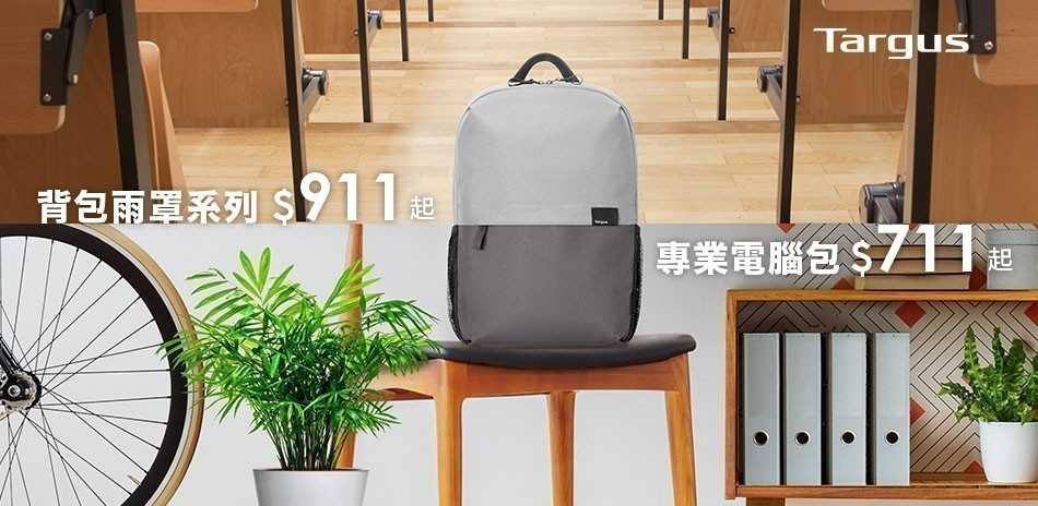 Targus 專業電腦包