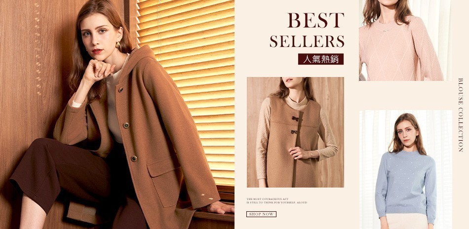 人氣熱銷穿搭精選,棠葳