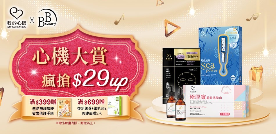 我的心機xBB Amino