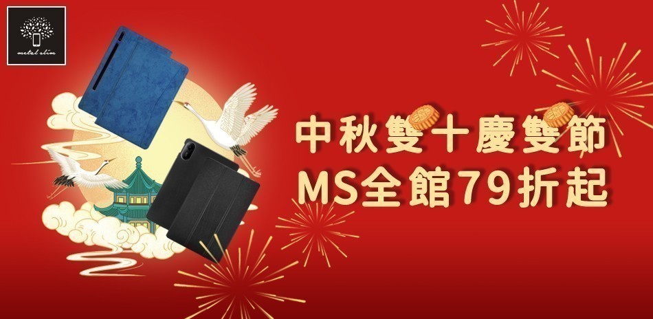 Metal-Slim 保護殼