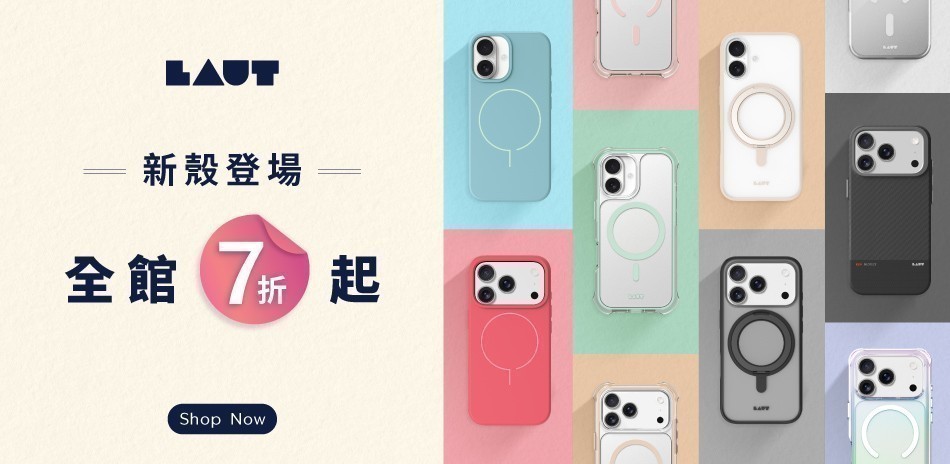 LAUT手機殼套