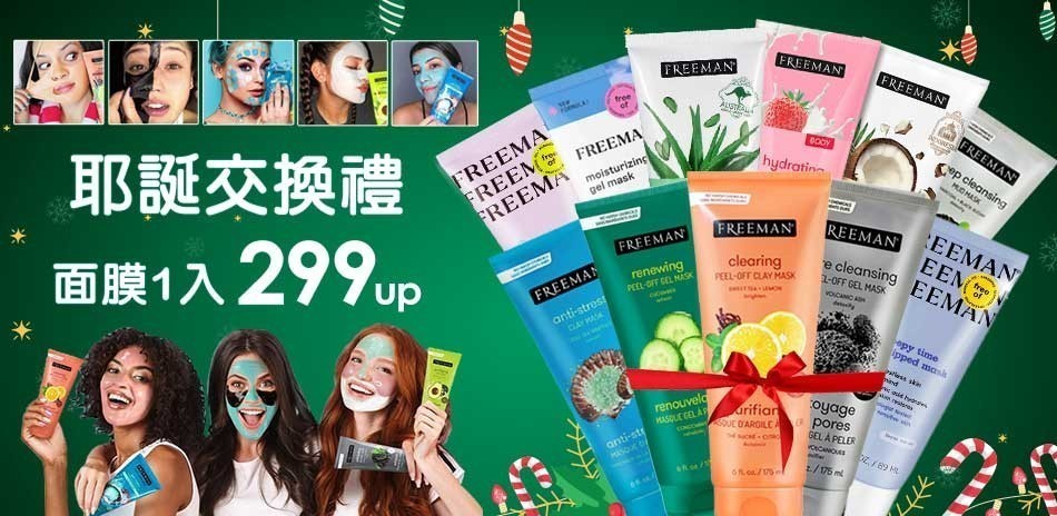 美國人氣醫美+美容大賞面膜