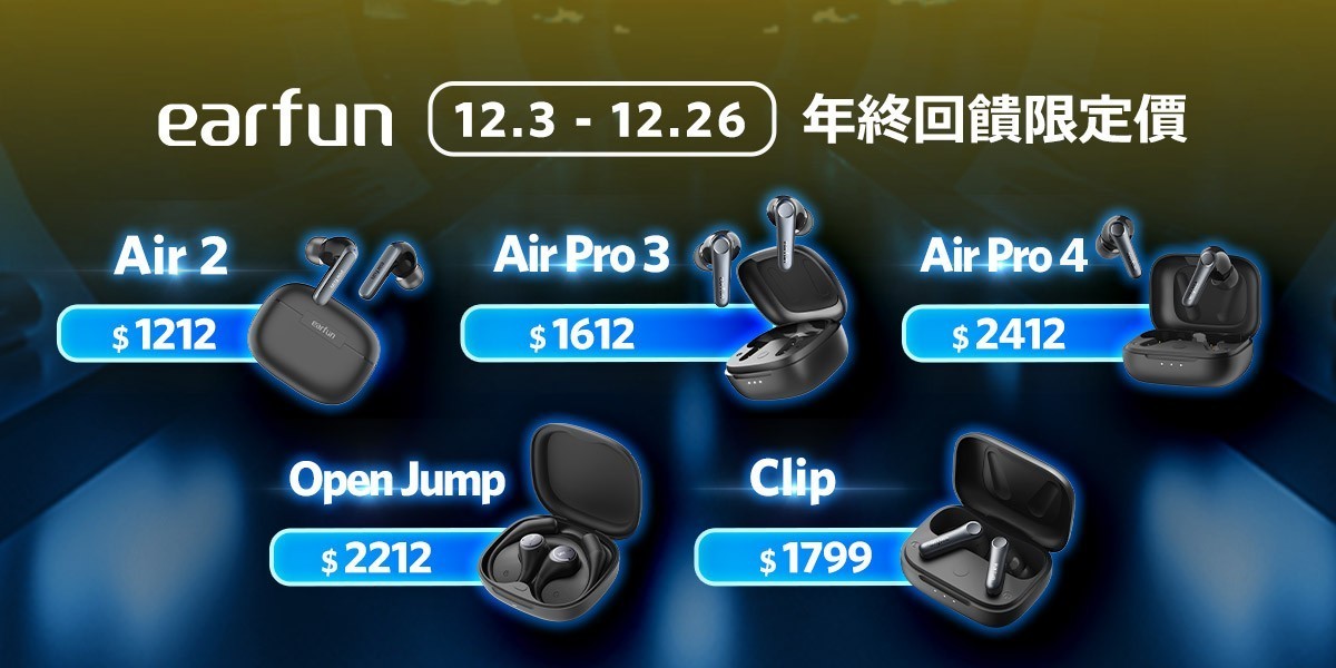 earfun 藍牙耳機