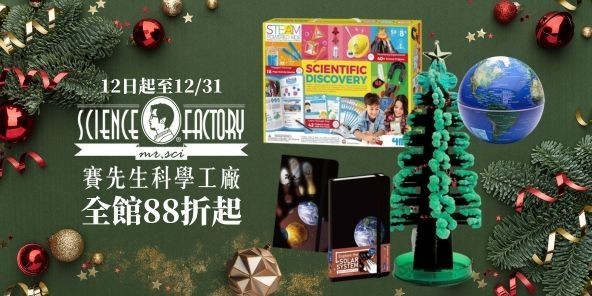 賽先生指定商品88折