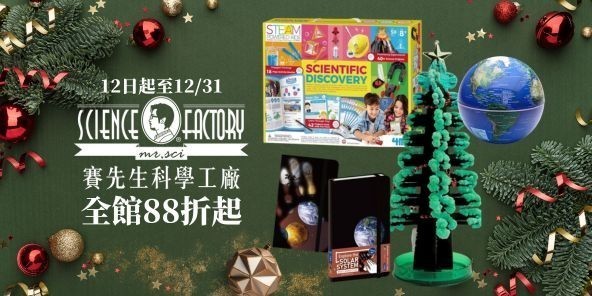 賽先生指定商品88折