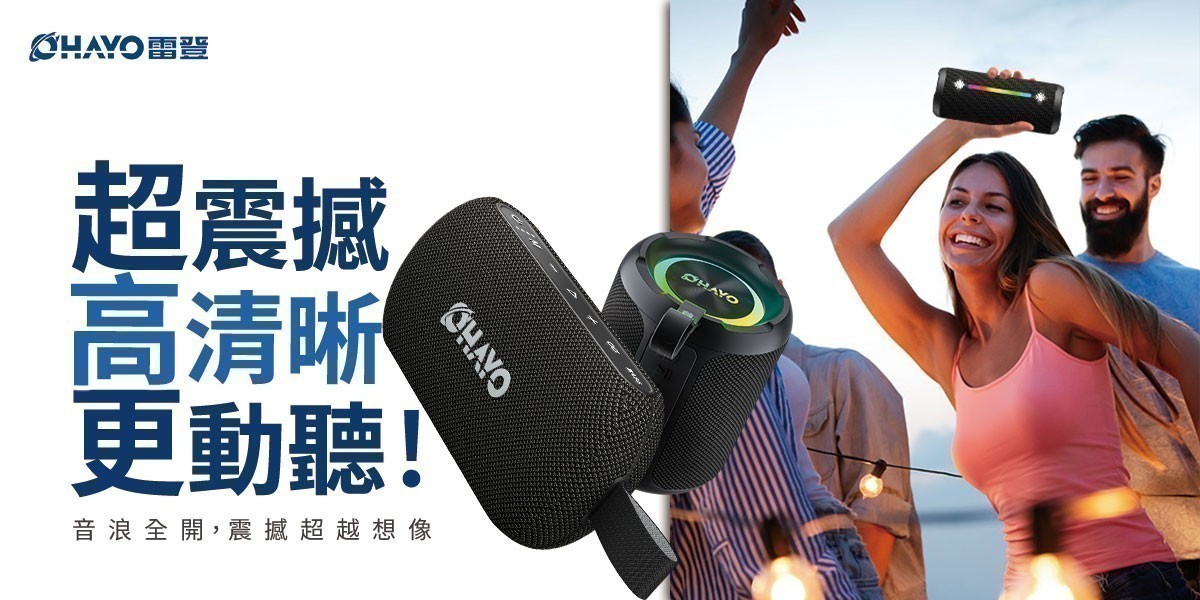 OHAYO 藍牙音響