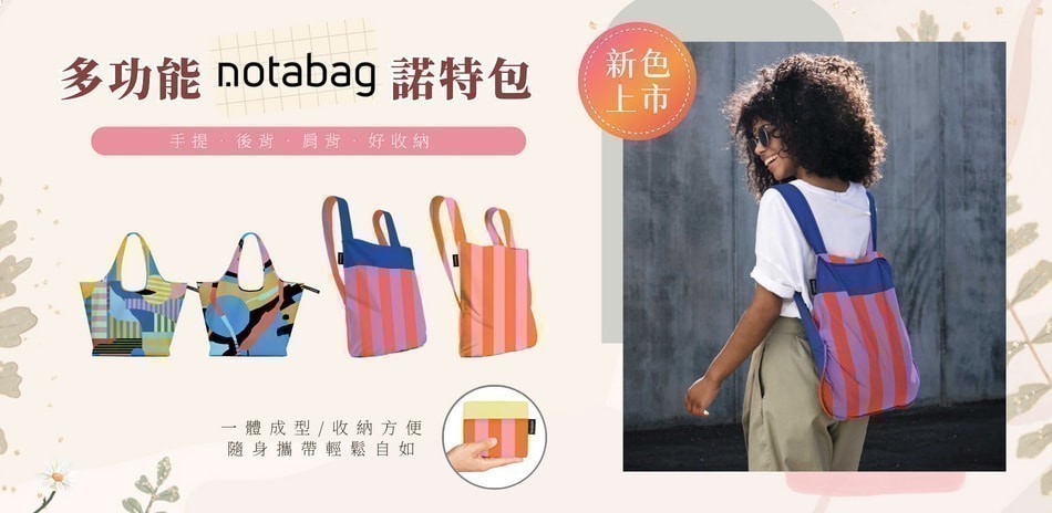 Notabag
