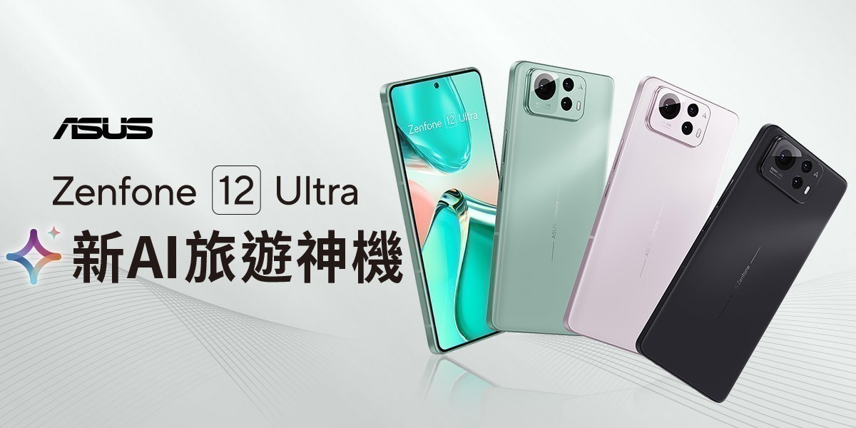 Zenfone 12 Ultra