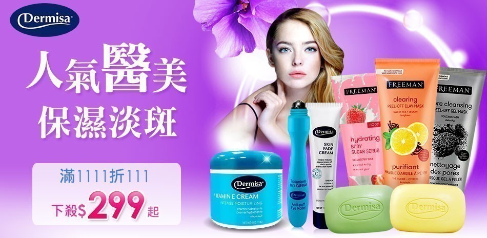 美國人氣醫美+美容大賞面膜