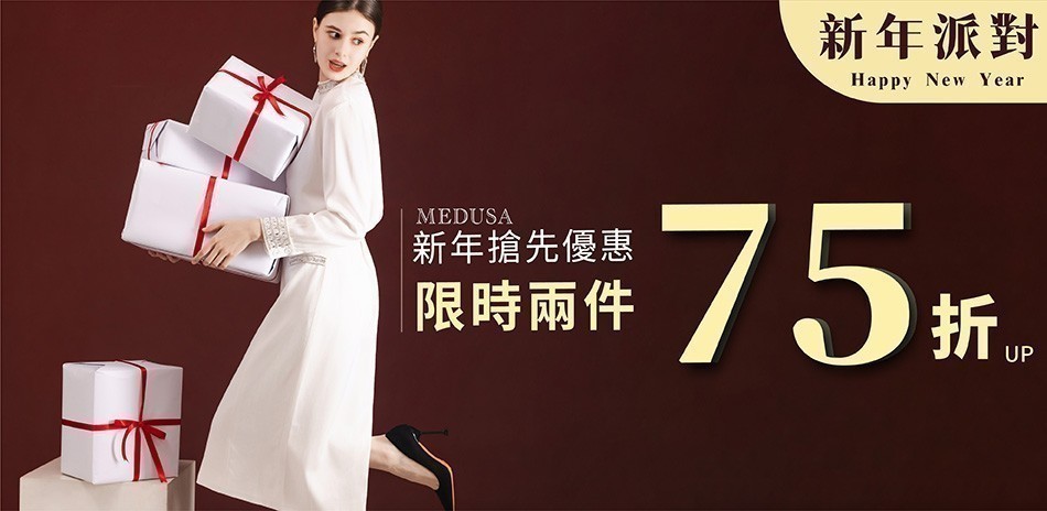 MEDUSA🎉1月限定折扣