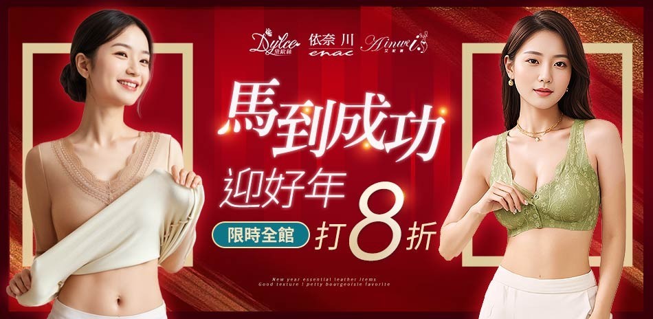 【艾妮薇X依奈川X黛歐絲】