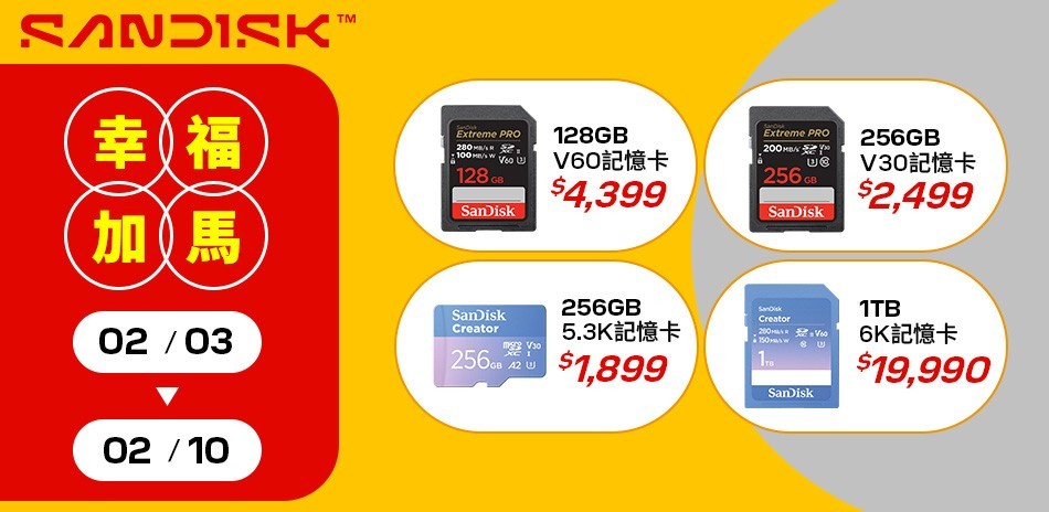 SanDisk l 記憶卡
