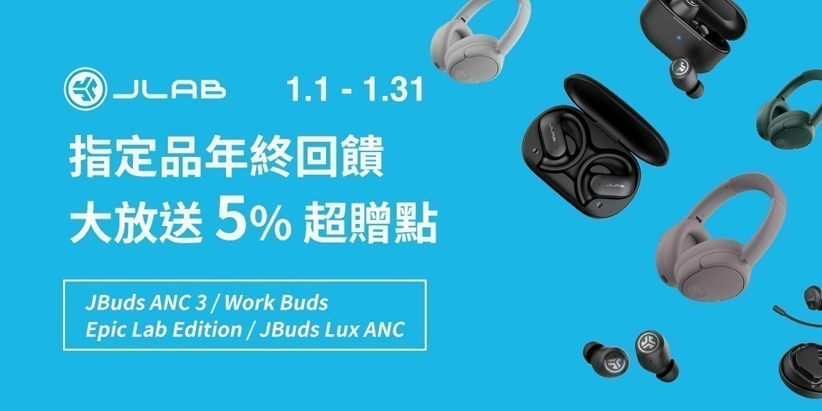 JLab 藍牙耳機