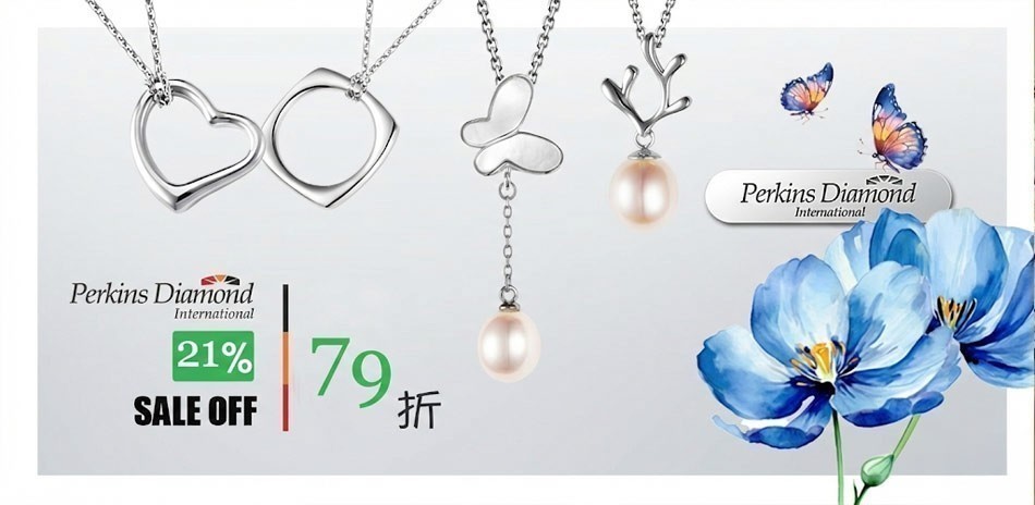 伯金仕 全館88折