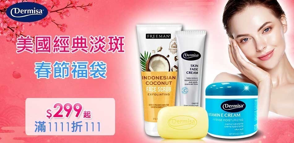 美國人氣醫美+美容大賞面膜