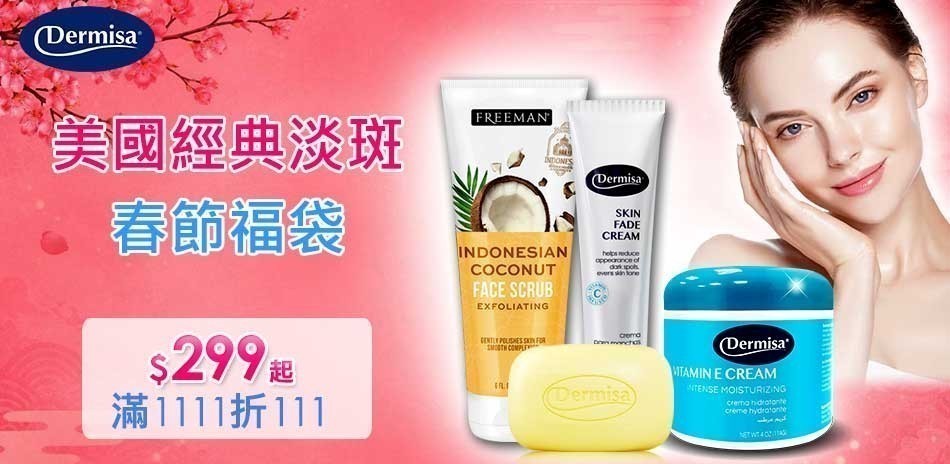 美國人氣醫美+美容大賞面膜