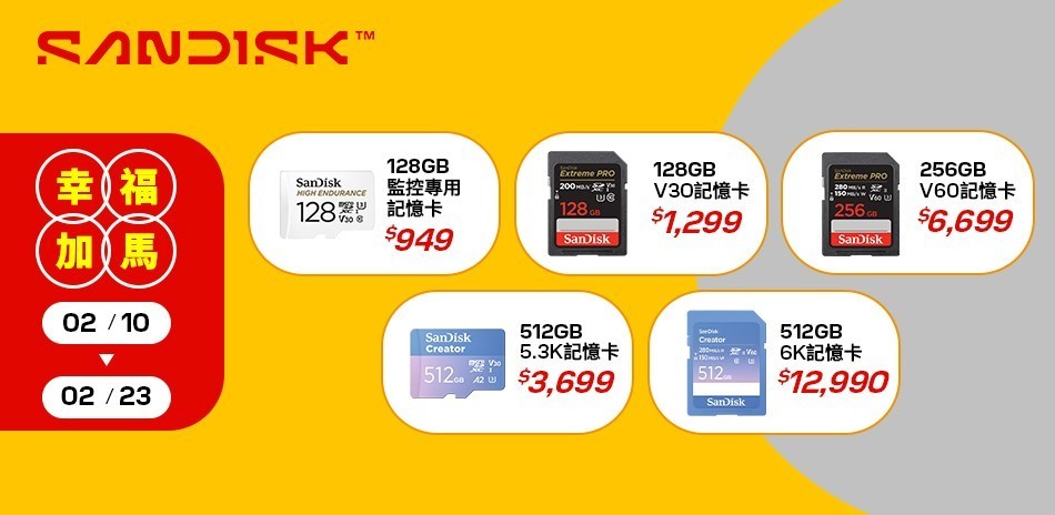 SanDisk l 記憶卡
