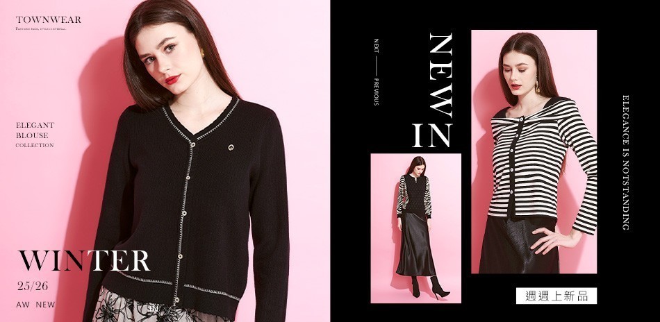 棠葳 新春好運穿搭精選