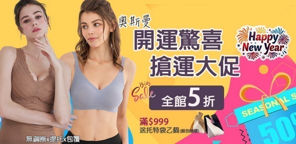 【馬年驚喜購】無痕內衣褲