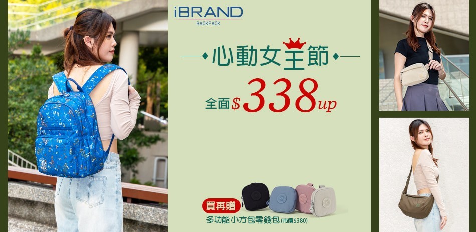 iBRAND
