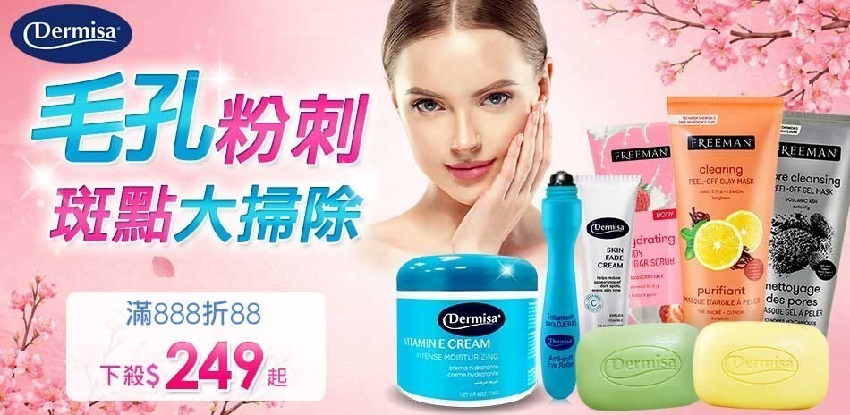 美國人氣醫美+美容大賞面膜★