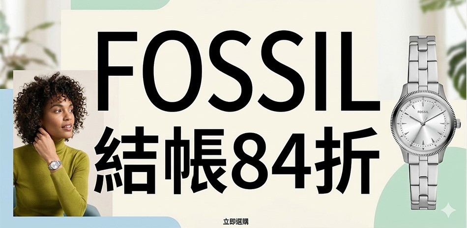 FOSSIL