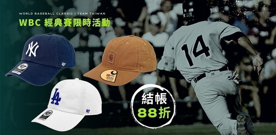 開學季 指定潮牌