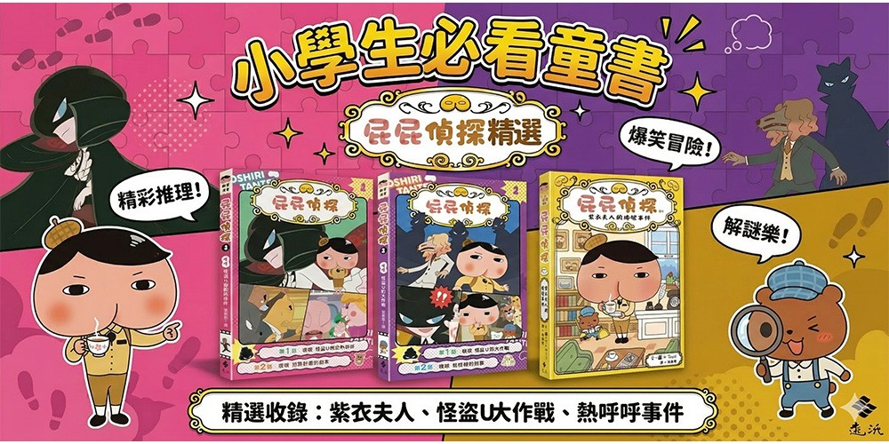 小學生精選讀本