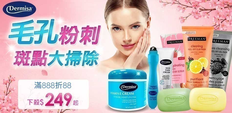 美國人氣醫美+美容大賞面膜★