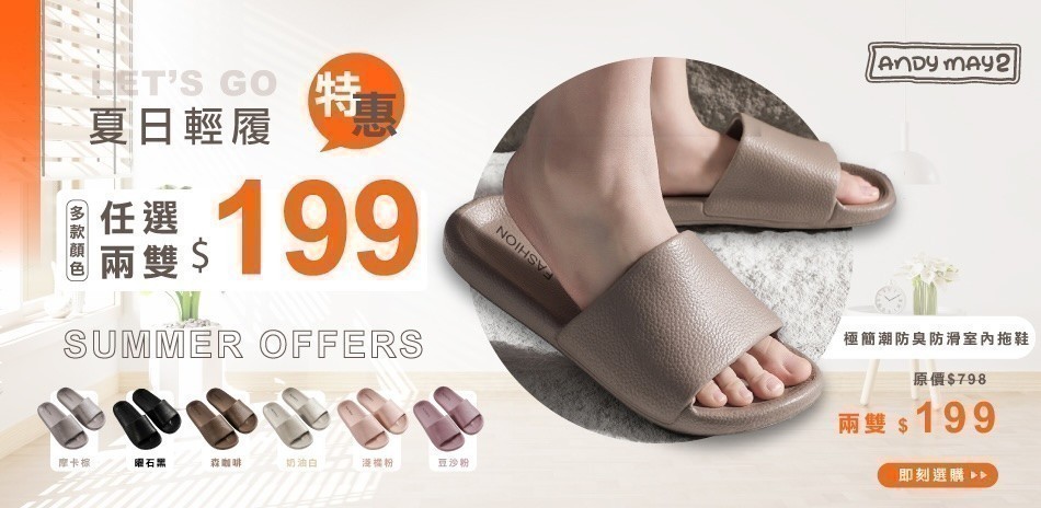 Andymay2 厚底Q彈拖鞋